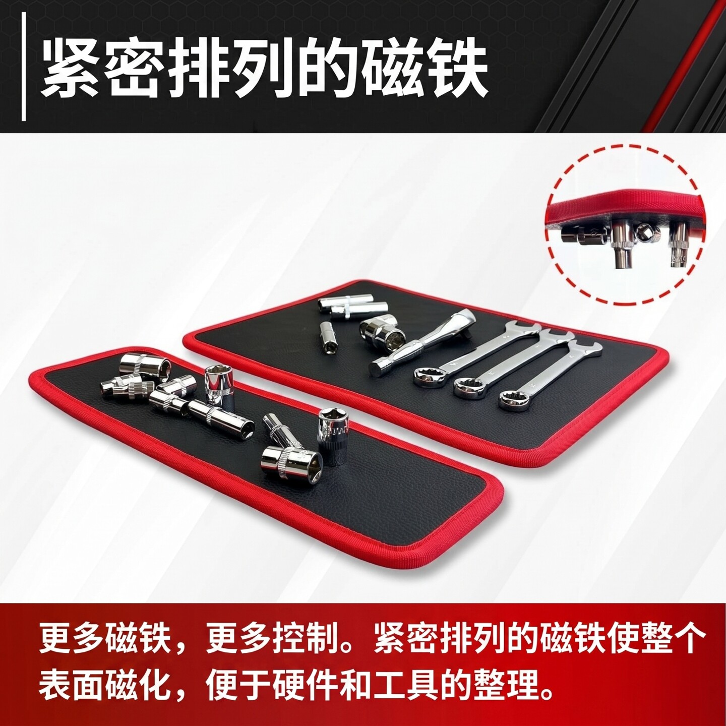 3件套双面磁性工具收纳垫