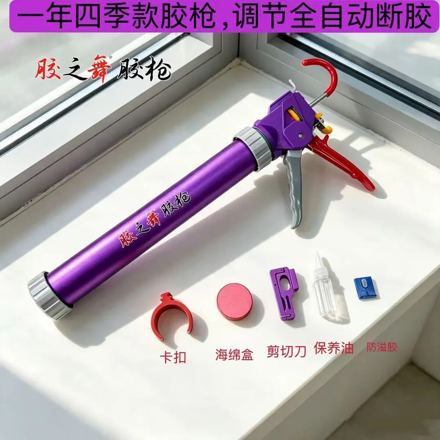 胶之舞K22轴全自动断胶胶枪