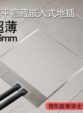 优耐美大理石超薄嵌入式地插