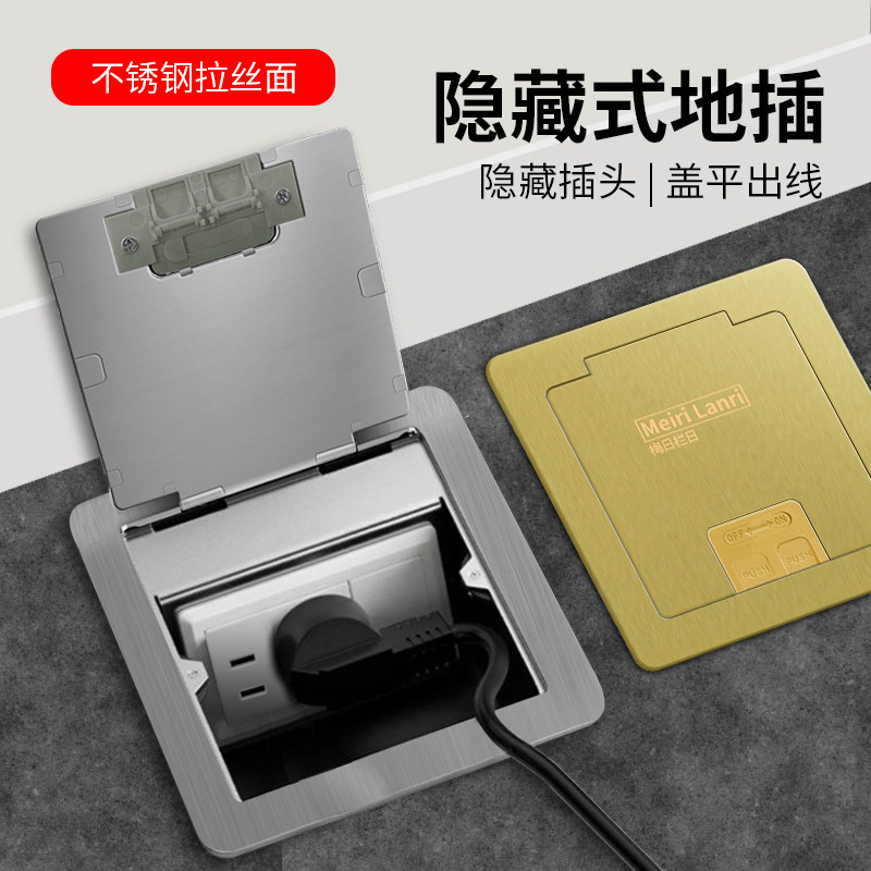 120翻盖不锈钢五孔金色隐形地插防水隐藏式五孔网络地板地面插座