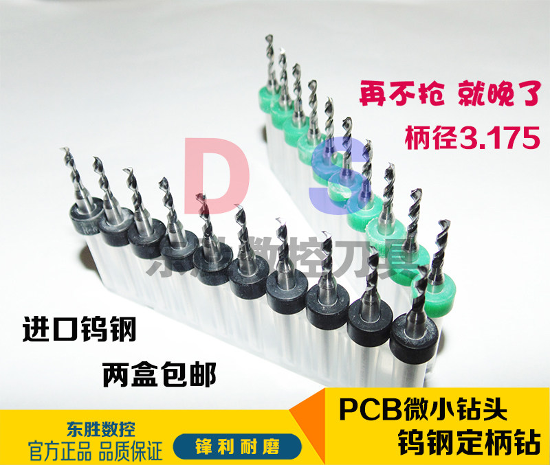 进口PCB合金定柄钻雕刻机线路麻花钻