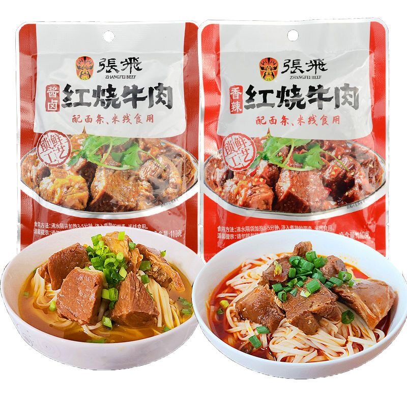 张飞红烧砣砣牛肉110g袋装香辣酱卤四川成都张飞牛肉面料臊子
