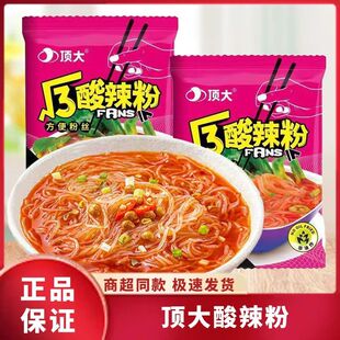 顶大根号三酸辣粉19袋装方便粉丝非油炸速食夜宵冲泡粉条美味劲道