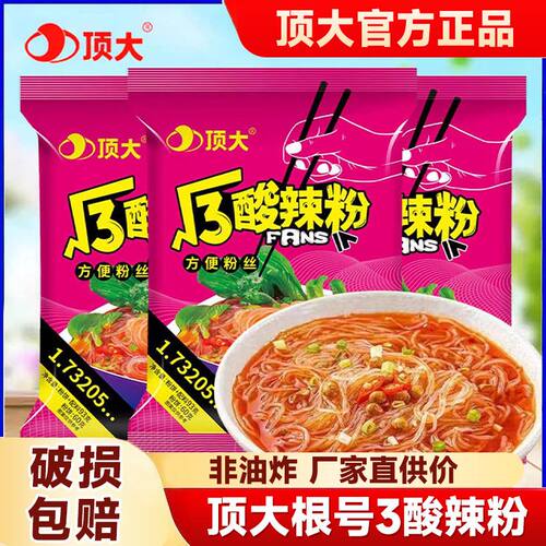 顶大酸辣粉根号3粉丝93g非油炸