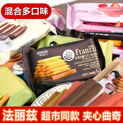 法丽兹曲奇饼干抹茶巧克力网红休闲饼干小零食多口味组合装