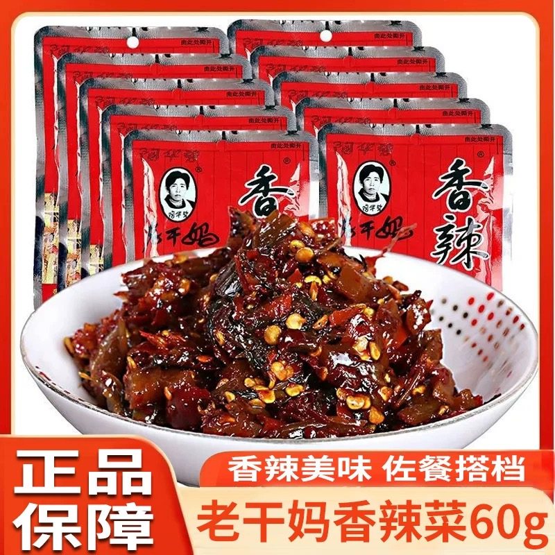 陶华碧老干妈香辣菜60g*15包下饭菜酱腌菜烧菜调味品贵州风味