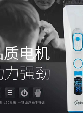 奥锐特无线专业电推子理发器