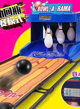 大号电动保龄球儿童玩具男女孩室内户外亲子互动商业活动新年礼物