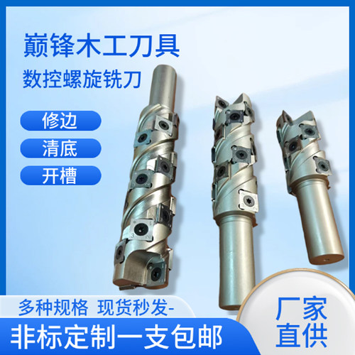 舍弃式数控螺旋铣刀清底刀镂铣刀开槽修边刀地锣刀cnc数控刀具