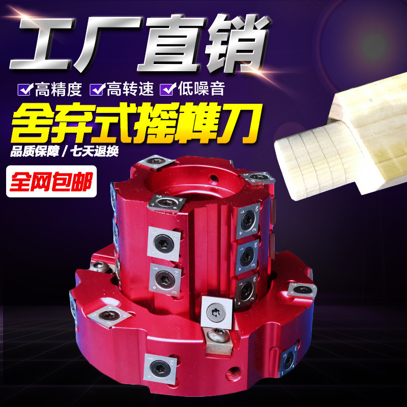 新品舍弃式摇榫刀马氏野马锐匠可换式木工数控榫头刀 可调开榫刀