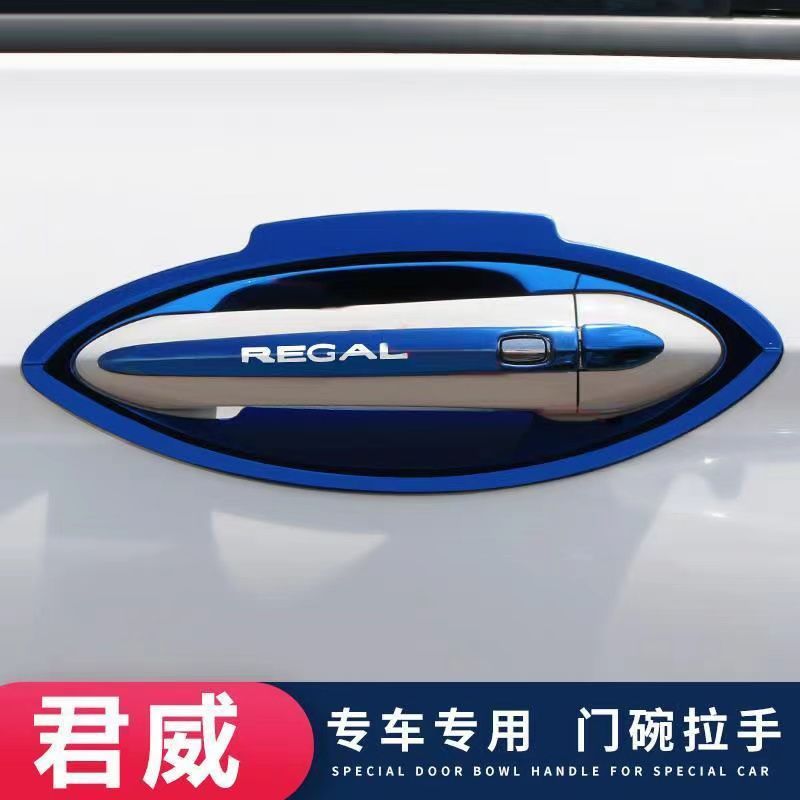 适用于17-24款新君威门把手贴别克君威改装饰门碗拉手保护套防刮