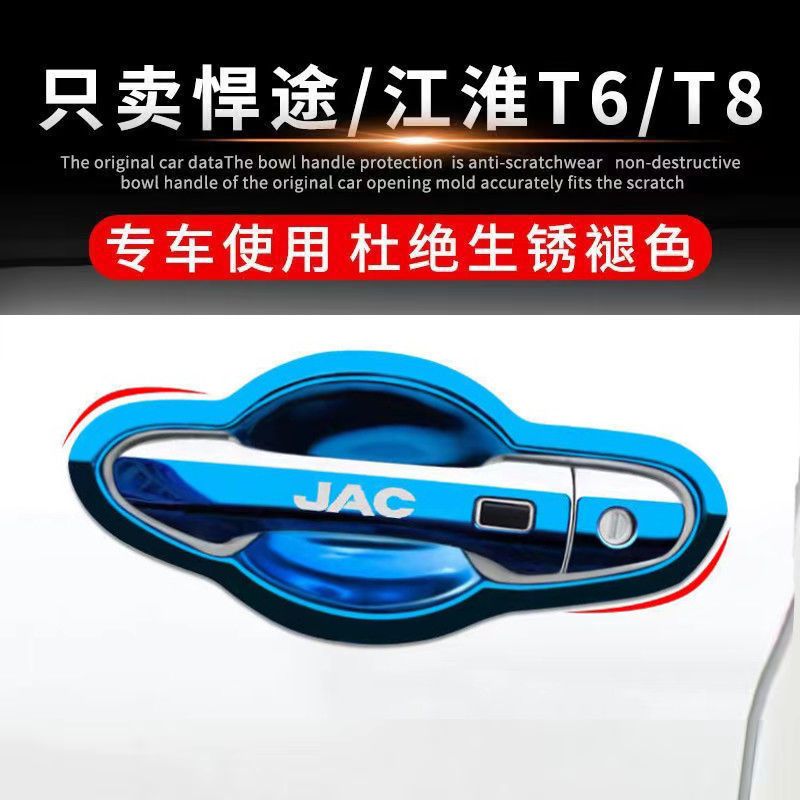 适用于江淮皮卡悍途T6T8p