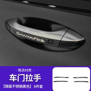 适用于26款现代全新胜达门把手旅行家门碗拉手不锈钢装饰改装专用