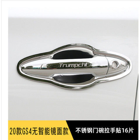 适用于1522款传祺GS4Plus传奇GS3改装不锈钢门碗拉手装饰贴门把手