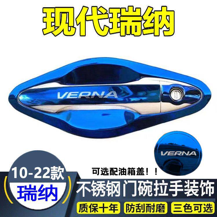 适用于10-23款北京现代瑞