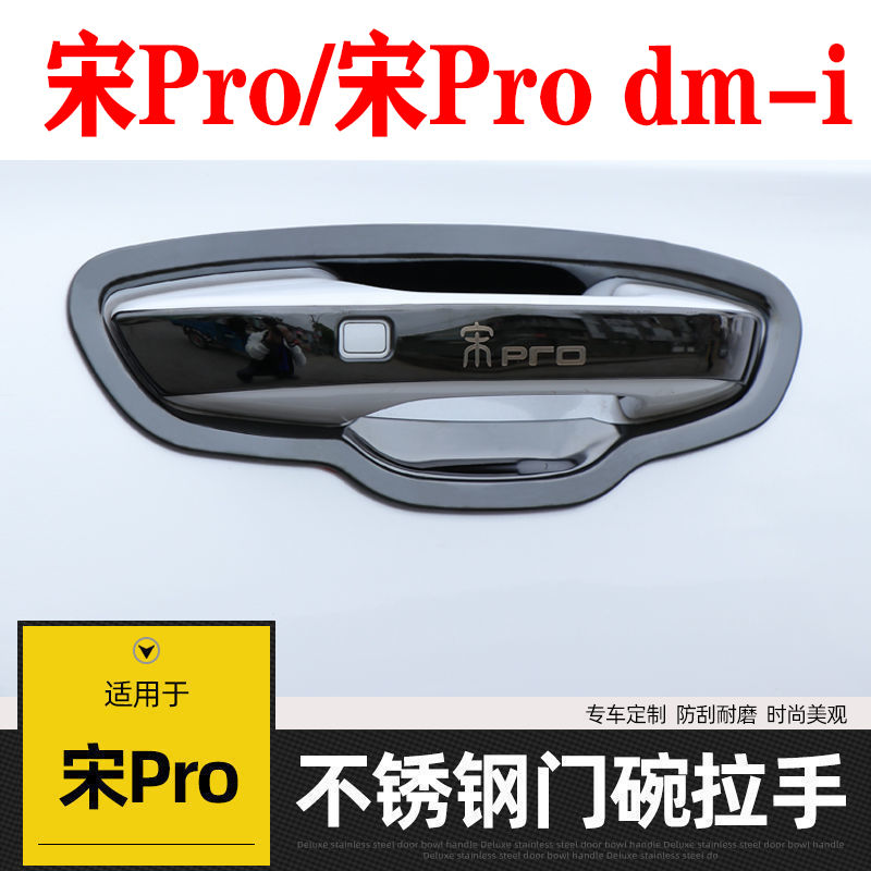 适用于19-24款比亚迪第二
