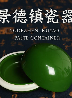 莲之殇书法瓷盒印泥篆刻专用