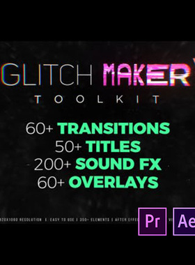 转场字幕VHS故障特效PR+AE模板