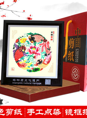 中国风特色蔚县手工彩色剪纸镜框装饰画摆件挂件出国外事礼品