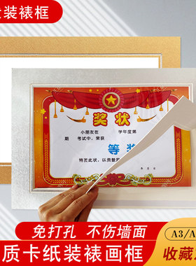 营业执照相框奖状收纳墙面展示a3a4照片证书免打孔画框装裱卡纸框