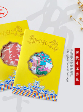 中国风特色剪纸卡中英文翻译便携剪纸贺卡手工剪纸出国外事送老外