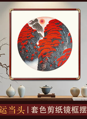 中国风特色手工多层套色剪纸鸿运当头家居装饰画框相框挂件