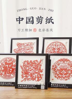非遗剪纸镜框摆件中国特色礼品蔚县手工窗花装饰送老外十二生肖