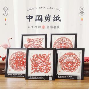 非遗剪纸镜框摆件中国特色礼品蔚县手工窗花装饰送老外十二生肖