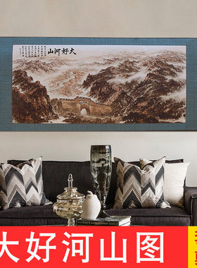 中国风特色多层套色立体创新剪纸画轴大好河山张家口大境门办公室