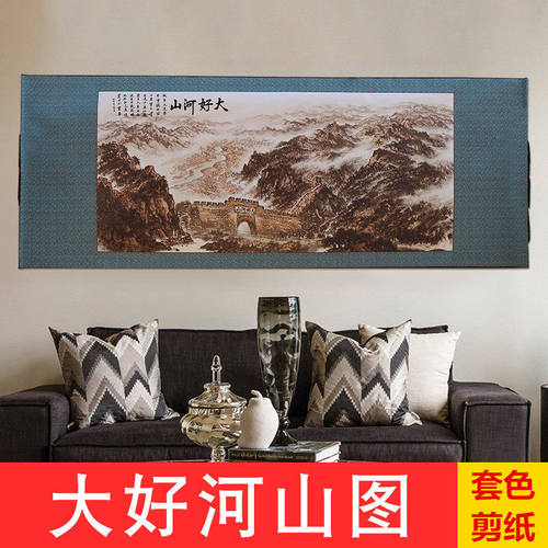 中国风特色多层套色立体创新剪纸画轴大好河山张家口大境门办公室