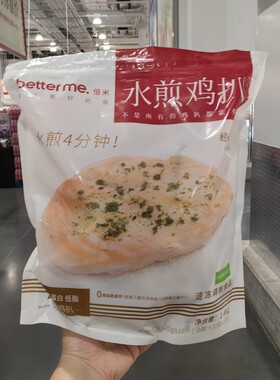 开市客Costco 水煎鸡扒鸡排10片1400g冷冻鸡胸肉健身代餐轻食