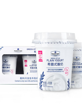 山姆会员超市 希腊式酸奶1.23kg 3盒装只含生牛乳和发酵菌种
