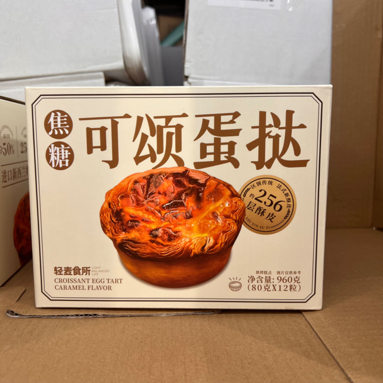 开市客Costco代购轻麦食所焦糖可颂蛋挞80g*12粒可颂挞蛋挞点心