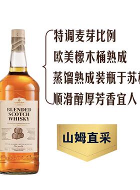 英国原装罐瓶进口MembersMark苏格兰调配威士忌1.75升山姆代购