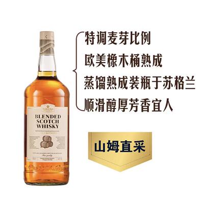 英国原装罐瓶进口MembersMark苏格兰调配威士忌1.75升山姆代购