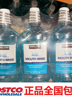 上海现货costco开市客代购美国进口科克兰劲凉漱口水薄荷1.5L
