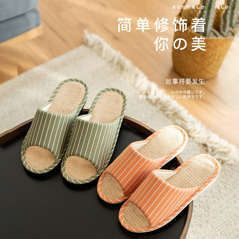 日式亚麻拖鞋女四季棉麻薄底室内家居鞋男春秋木地板静音情侣防滑