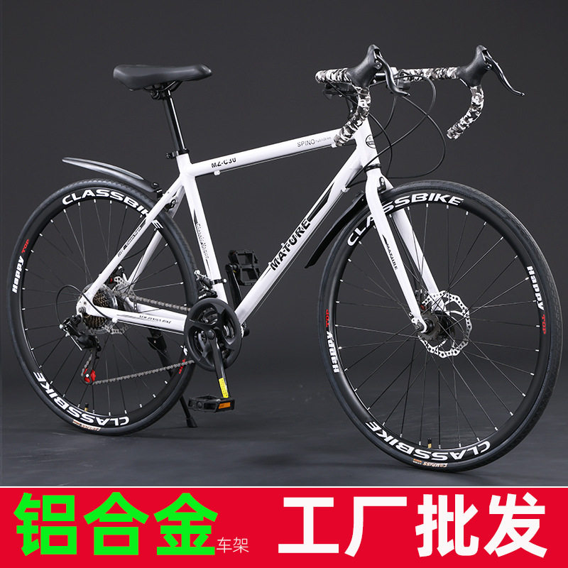 铝合金公路自行车超轻变速跑车弯山地自行车