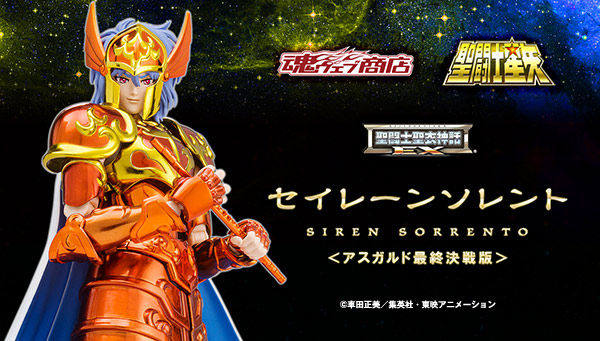 万代 圣衣神话EX 海魔女 苏兰特 最终决战版 全新现货 日版