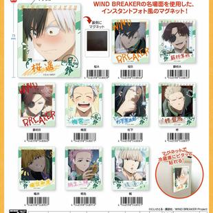 现货 eye up WIND BREAKER 防风铃 名场面 拍立得风 冰箱贴 周边