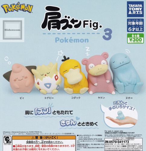 TOMY 宝可梦肩靠肩3 波克比可达鸭呆呆兽皮宝宝 正版扭蛋