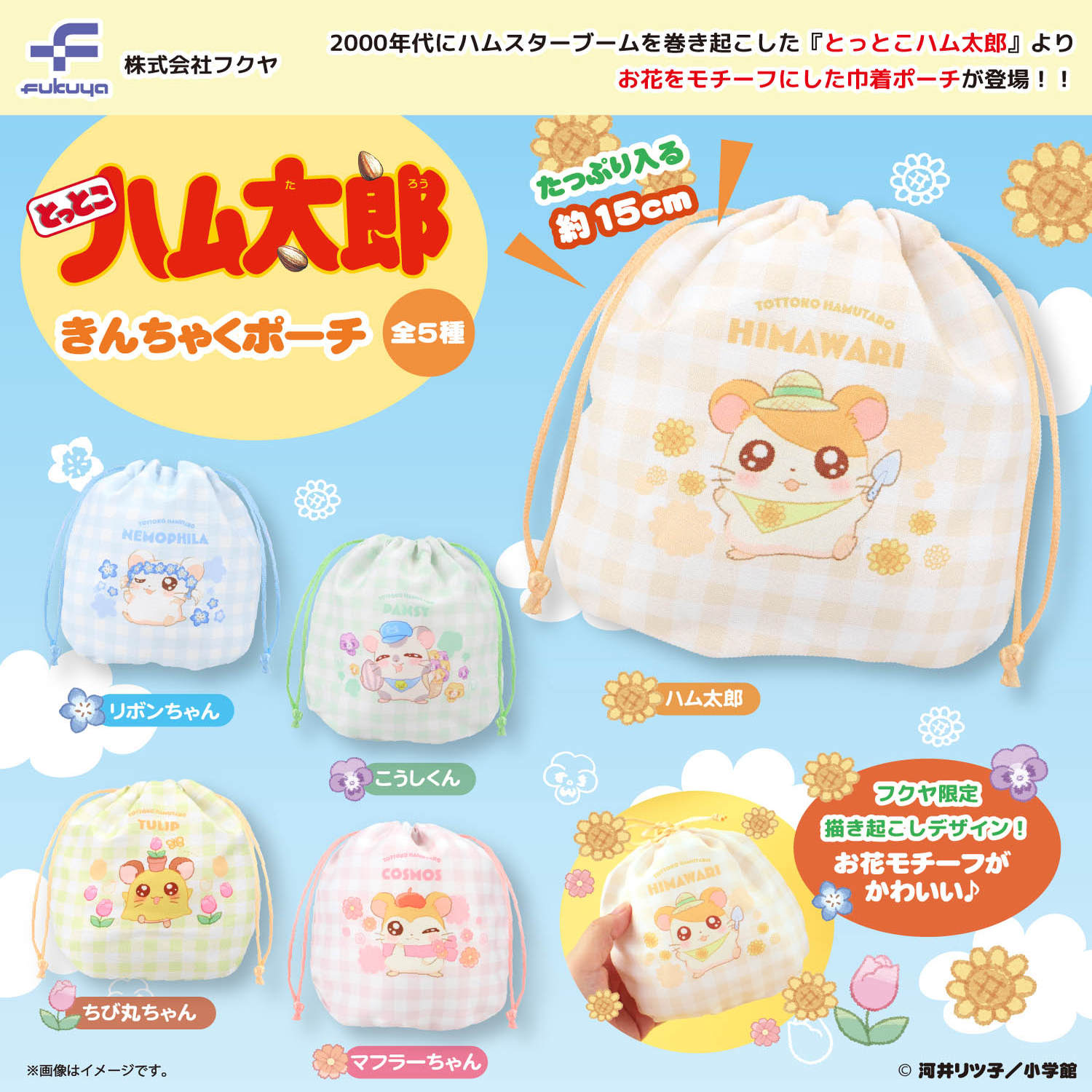 Fukuya正版哈姆太郎抽绳包