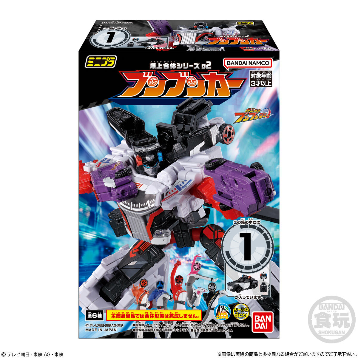 万代 MINIPLA 爆上战队奔奔者 食玩 爆上合体02 汽车套装 现货