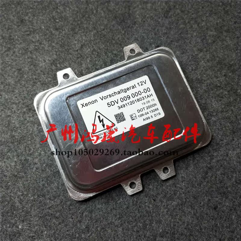 宝马0523520电脑版528高压包