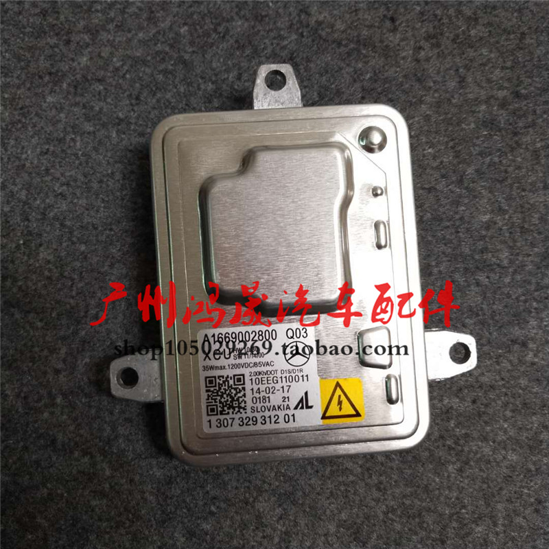 奔驰C180大灯C260电脑板SLK200模块GLK300高压包GLK260安定器C200
