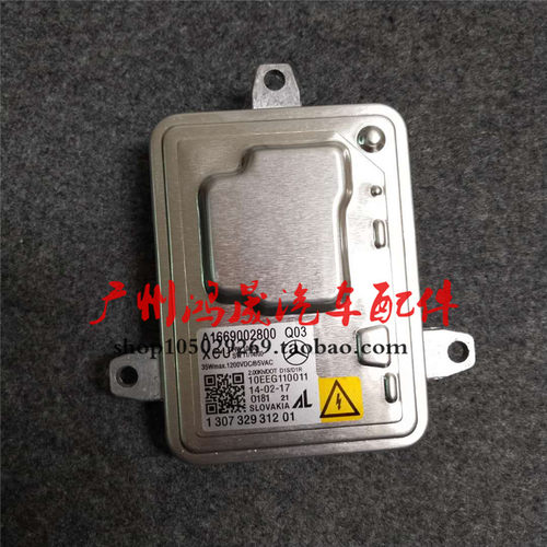 奔驰C180大灯C260电脑板SLK200模块GLK300高压包GLK260安定器C200