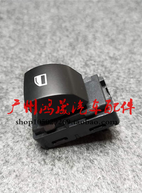 老款04 05 06年5系E60车窗520i玻璃523i控制525i按键530i升降开关