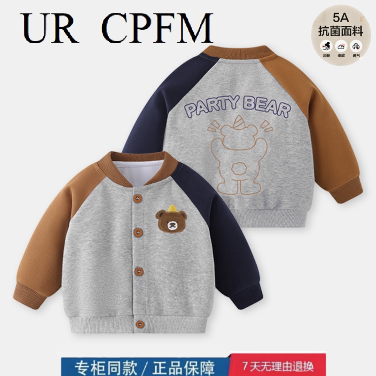 【三折专区】品牌折扣店撤柜清仓童装秋冬休闲棒球服外套上衣潮流