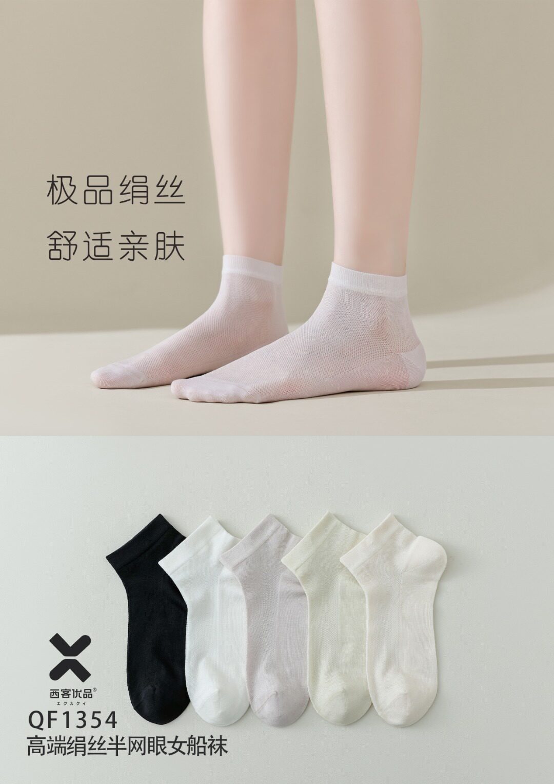 西客优品超薄绢丝女袜浅口船袜夏季桑蚕丝袜底隐形纯色网眼女士黑图片