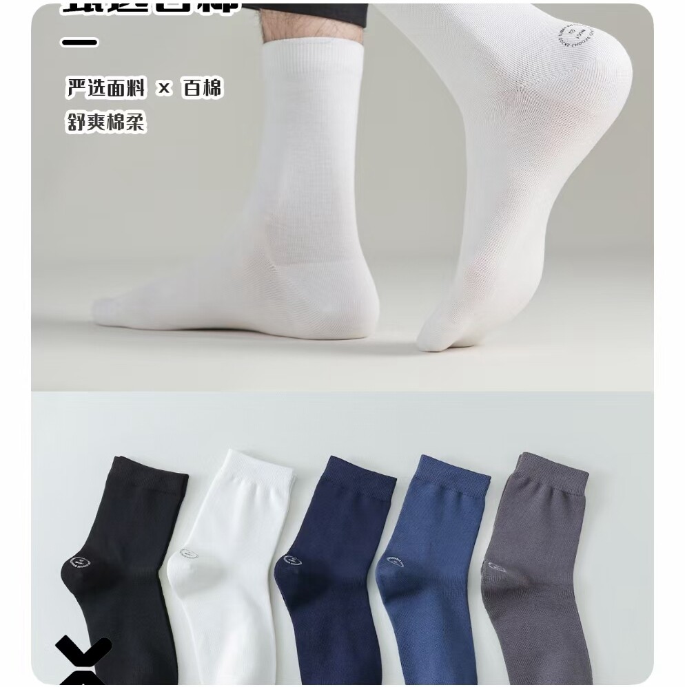 西客优品黑色袜子秋冬全棉吸汗男